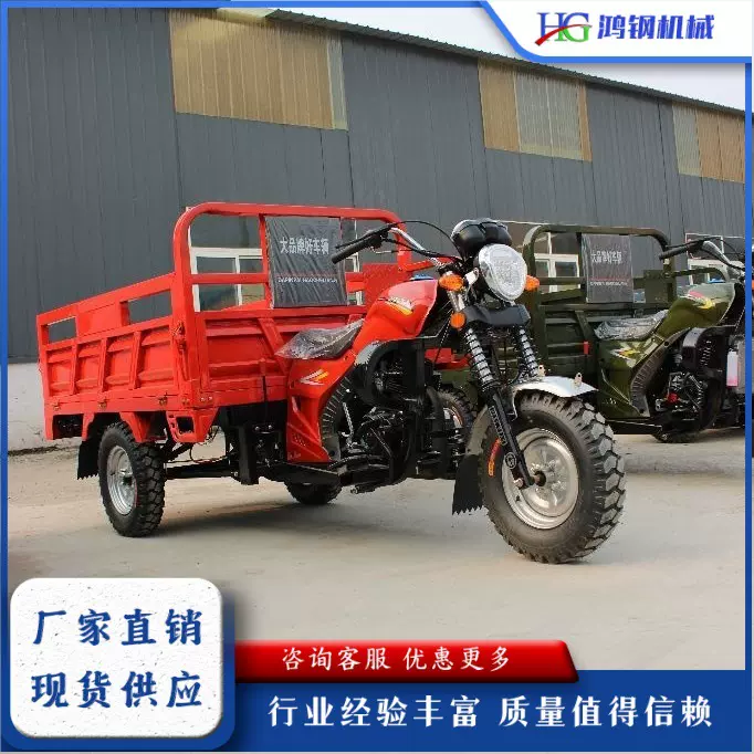 农用三轮摩托车 工地运输带高低速自卸车 载重货运粮食运输三轮车