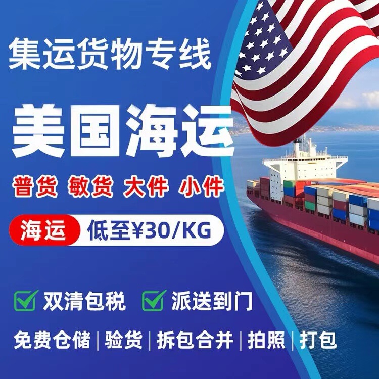 The Extra Large Pieces of Shipping in the United States Can Be Connected to the Cardboard, Wooden Boxes, Flight Boxes, Various Large Items, Double Clear and Tax-Included Ddp