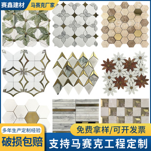 Special-Shaped Splicing Metal Mosaic Tiles Natural Marble Tiles Living Room Kitchen Floor Tiles Hotel B&B Wall Tiles