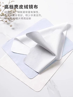 高档眼镜布高级纳米麂皮绒不伤镜片防雾纤维布擦拭手机屏幕专用布