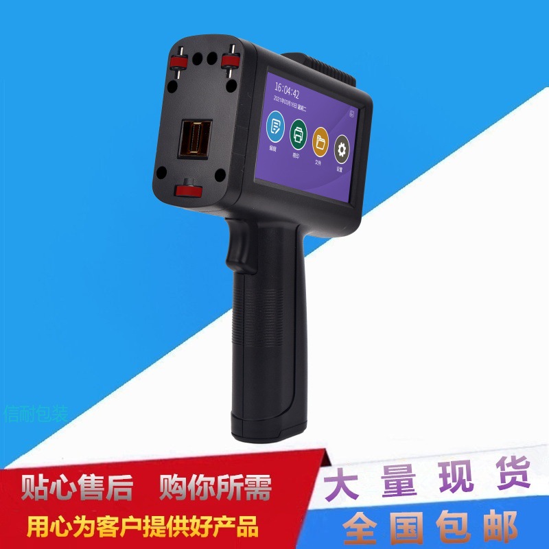 喷码机手持小型油墨打码器打生产日期logo标签智能改日期