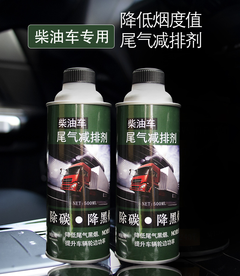 Diesel Exhaust Gas Treatment Agent Reduces Black Smoke New Year Inspection and Improves Wheel Edge Power Diesel Vehicle Additives Smoke Heater Factory