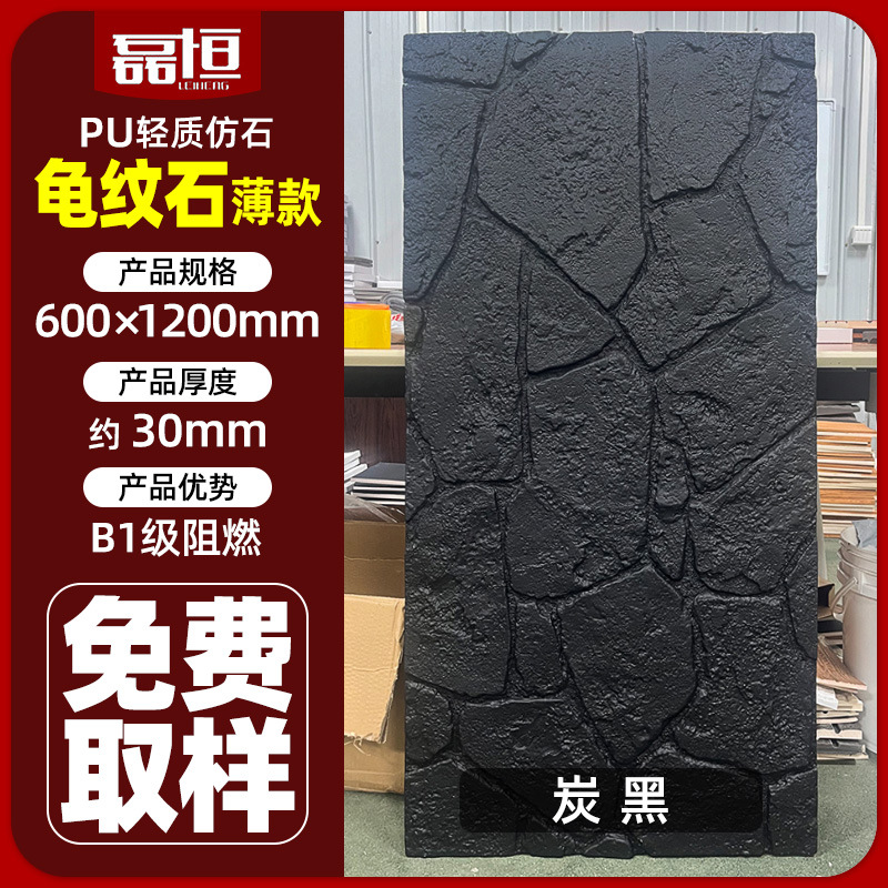 Panel de pared de imitación piedra PU con patrón de tortuga, ligero, para revestimiento exterior, losa grande con patrón continuo, imitación piedra hongo.