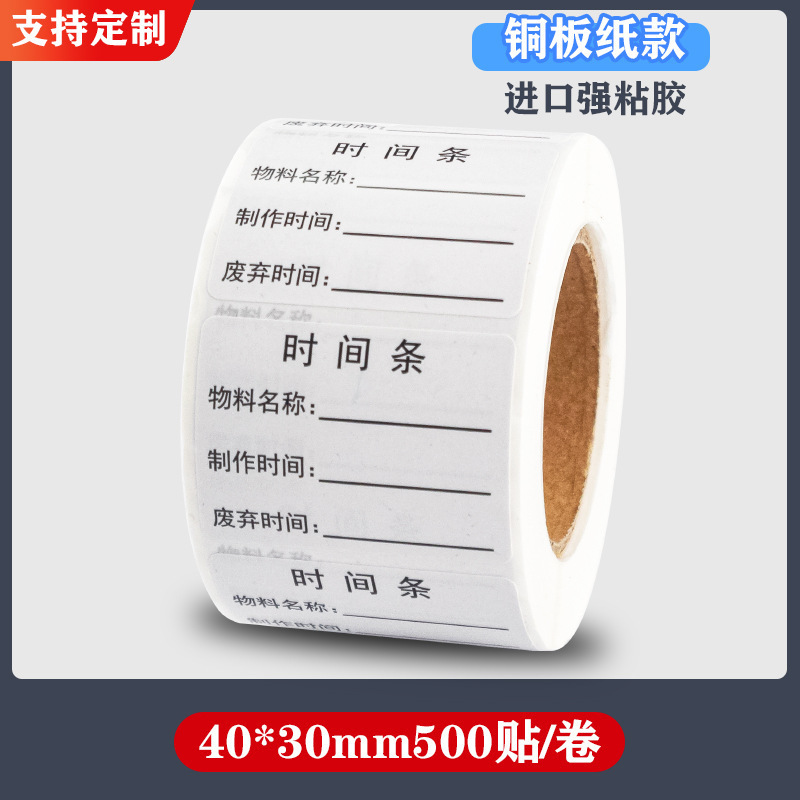 Adhesivo extraíble tiempo etiquetado de alimentos nombre de la fecha de producción impermeable etiqueta de reemplazo de la fecha de validez impresa etiqueta de conservación de té de leche