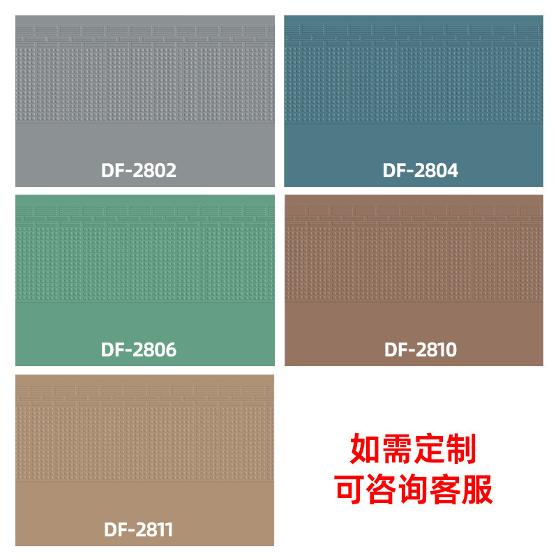 DF50型方点纹路商务款