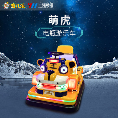 square Bumper car children Recreational vehicles indoor Market Stall up Electric Recreation equipment Manufactor wholesale