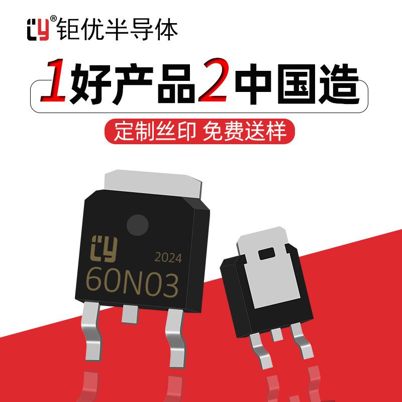 60N03 全新原装MOS管30V系列20N/30N/50N/60A/80N/100N/120N/150N