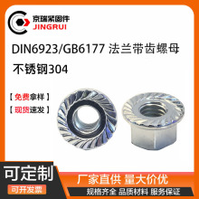 DIN6923Ƿmĸ304PioñGB6177Pĸ