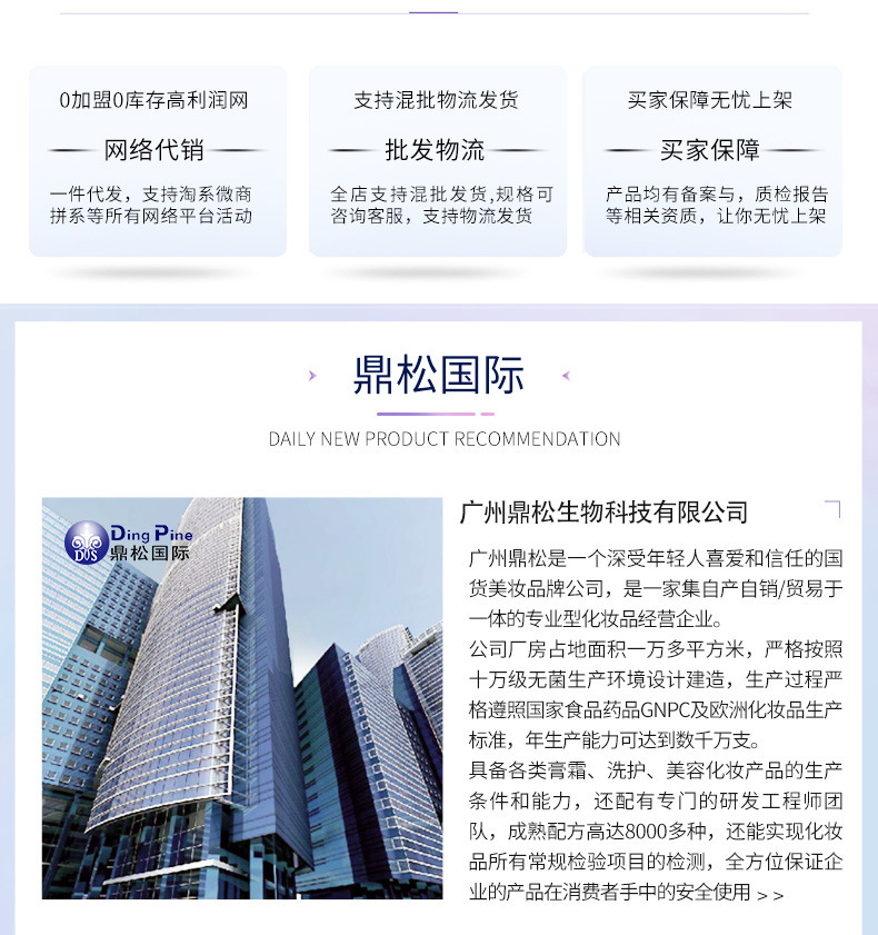 鼎松统一售后模块_02