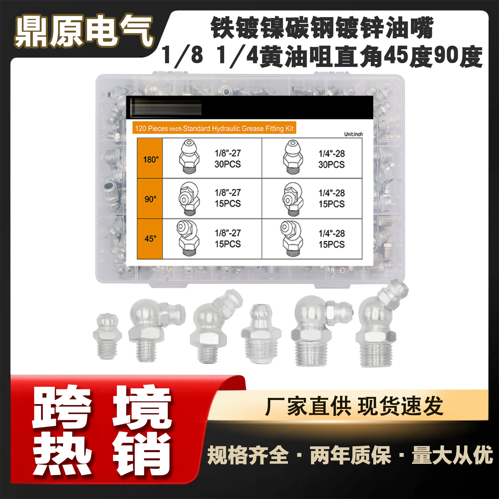 铁镀镍碳钢镀锌油嘴1/8 1/4黄油咀直弯45度90度
