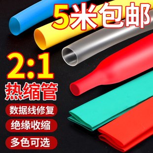Kt Heat Shrinkable Tube Waterproof Insulating Casing Electrical Wire Protective Sleeve Data Cable Wiring Shrink Tube Colorful Plus