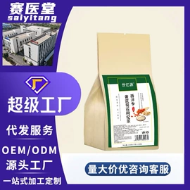 代用/养生茶;其他药食同源;其他冲调饮品