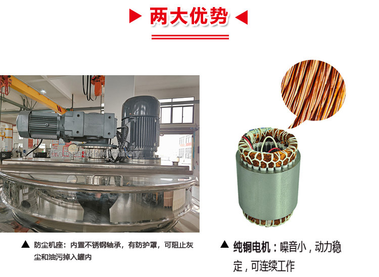 不锈钢电加热乳化刮壁搅拌罐 (5).jpg