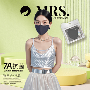 Craftsman's Lady High-end Antibacterial Light Cool Sunscreen Mask High Color Value Slimming UV-proof Driving Riding Sunshade Mask
