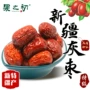 新疆若羌特产产地灰枣