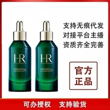 【官方授权】HR/赫莲.娜绿宝瓶精华100ml保湿补水肌底提亮小绿