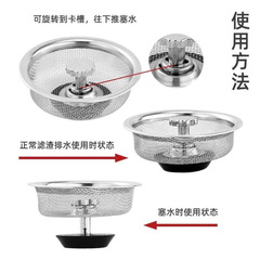 Sink basin filter stainless steel pool leakage stainless steel residue universal kitchen sink sewer filter