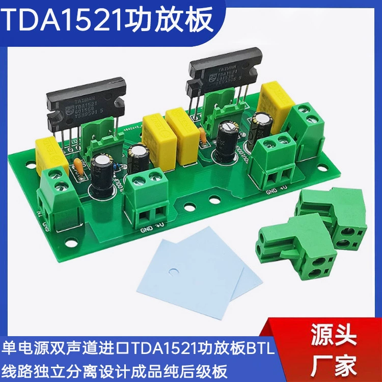 Однокановый двухкановый импортный TDA1521 усилитель платы BTL линии независимого разделения дизайн готовой чистой задней платы