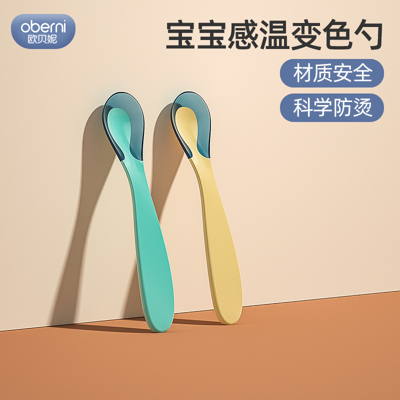 Oberne's thermochromic small spoon meets thermochromic baby food supplement spoon anti-scalding infant food spoon stem