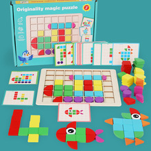 马赛克3d立体拼图幼儿园桌面游戏儿童木制早教益智力积木玩具批发