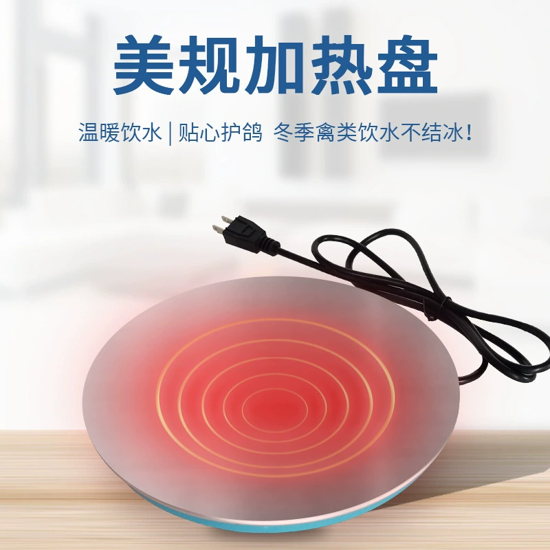 Jin Yu Wang Mei датчик 2 фазы 110 В нагревательная пластина постоянная температура антифриз изоляция зима курица утка гусь голубь чайник нагреватель