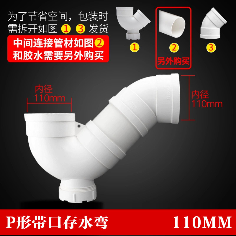 Liansu PVCトラップ Pタイプ Sタイプ 50 75 110 160 排水管 消臭エルボ 検査口付きトラップ|undefined