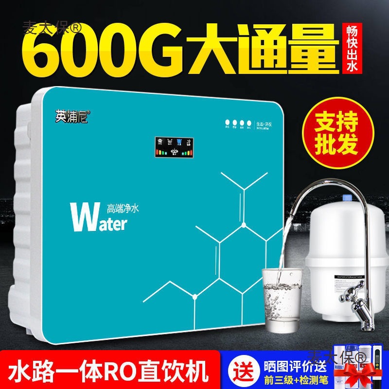 Water Purifier Household Direct Drinking Ro Reverse Osmosis Water Purifier Kitchen Tap Water Filter Pure Water Machine Water Removal Metabo