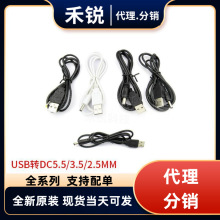 USB�DDC5.5/3.5/2.5MM�ӿ��Դ����������С�L�����ͨ�ó������