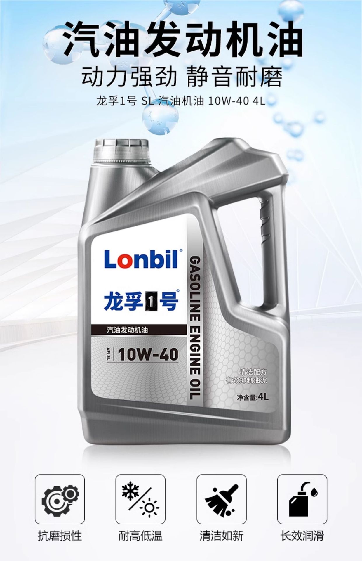 Automobile Oil Sl Gasoline Engine Lubricant 10W40 Official Genuine Car Fully Synthetic Engine Wholesale