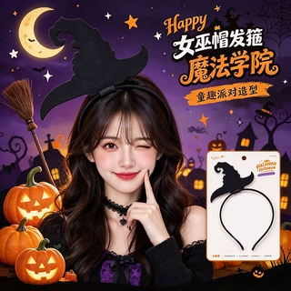 万圣节拍照cos装扮头箍搞怪道具巫师帽发箍暗黑风氛围感恶魔发卡