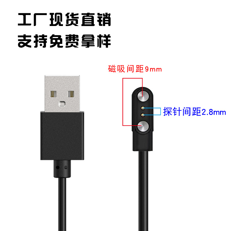 Reloj inteligente aplicable 2P4P5P contacto cable de carga magnético taza de jugo de 2 pines W26 fabricante de cables de datos Amadin