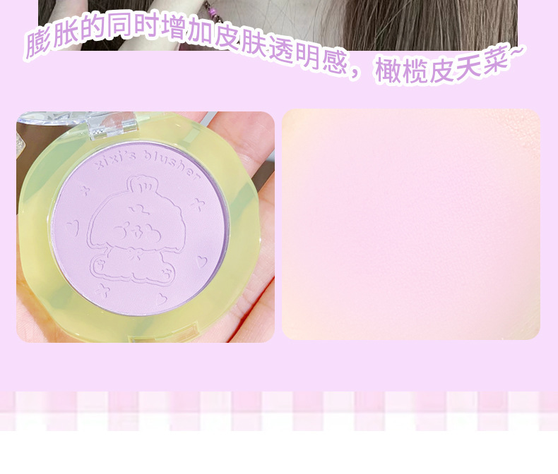 xixi single-color blush, pure and elegant atmosphere, blush purple, puffed color, matte peach, natural brightening, contouring, student rouge undefined