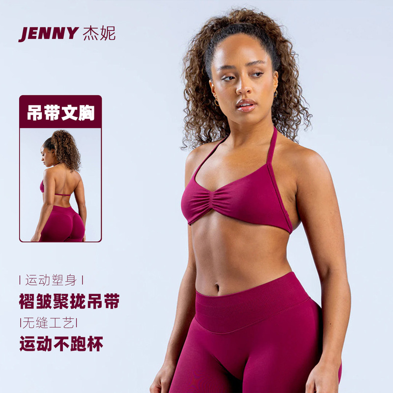 Jenny 2026 Cross-Border New Style Halter Neck Sports Bra for Women with Chest Pads, Yoga Backless Running Sports Outdoor Bra
