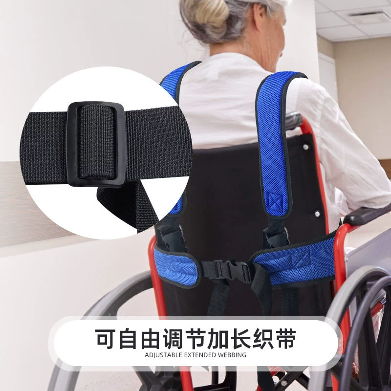 Новый сетчатый дышащий поясной ремень для инвалидной коляски для пожилых людей с защитой от падения, азимут, фиксированный защитный ремень