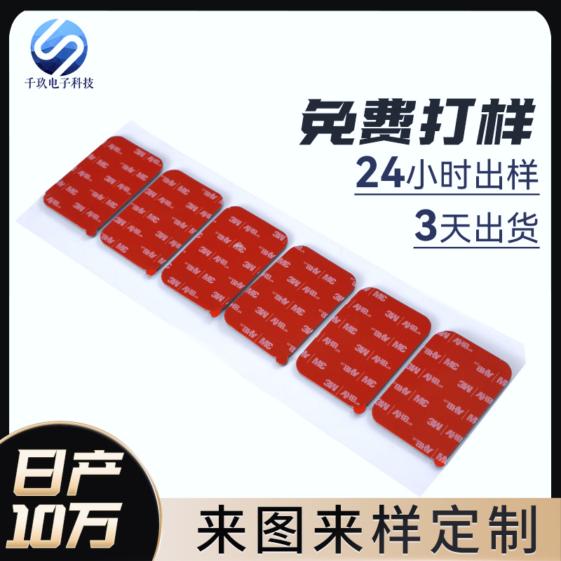 跨境强力双面胶EVA泡棉双面胶亚克力无痕定位胶VHB透明高粘度胶带