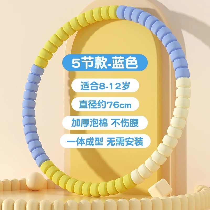 フラフープ子供3-12歳幼稚園専用小学生子供幼児ソフトフラフープ|undefined