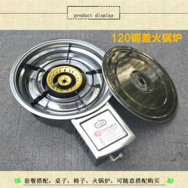 批发韩式火锅炉红外线平面炉大排挡燃气炉迷你卡式炉卡式气火锅炉