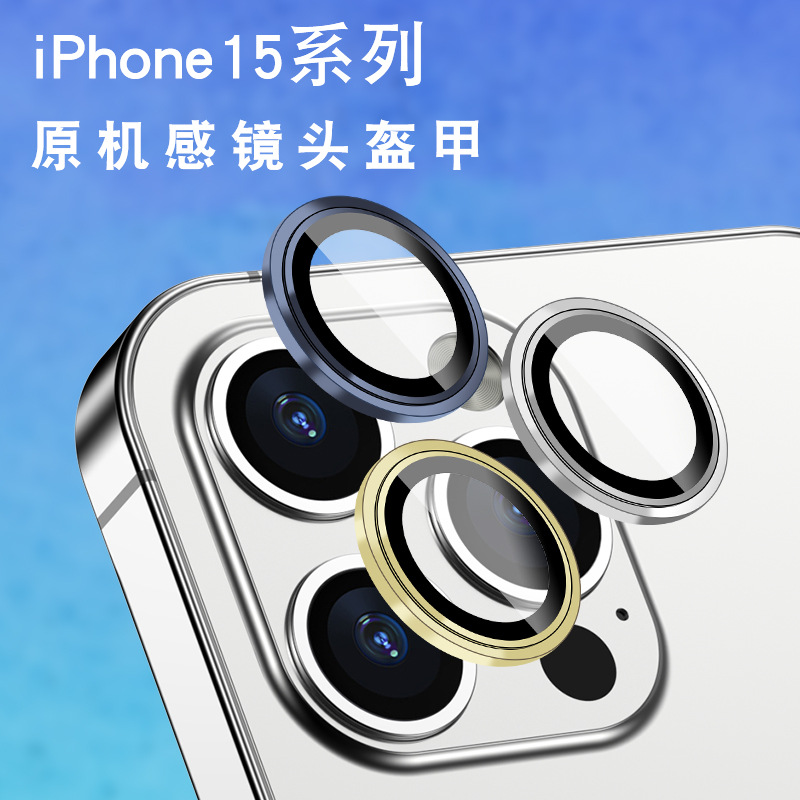 适用iPhone15promax原机感镜头膜  苹果15plus后摄像头镜头保护贴