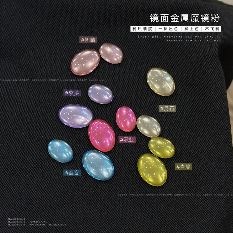 花思蝶-新款金属魔镜粉 美甲极光金属镜面魔镜粉约0.5g|undefined