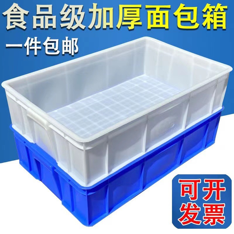 Caja de plástico caja rotatoria tortuga caja de cría piezas accesorios caja de herramientas marco de goma logística caja de pan de alimentos