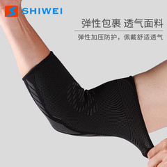 New Shiwai Elbow Guard, Factory Wholesale Outdoor Sports Protection Brace for Men and Women, Extended Protection, Sweat-Wicking, Breathable Cycling Gear