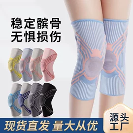 运动护膝;护腕;护踝