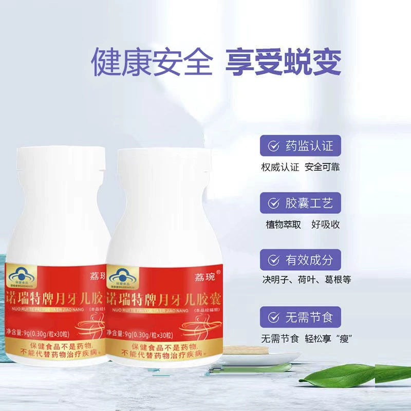 Капсулы полумесяца Norette контролируют аппетит