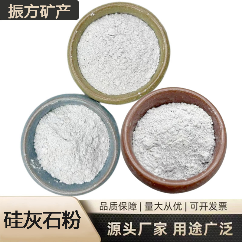 现货供应硅灰石粉 陶瓷涂料塑料橡胶填充用硅灰石粉 针状硅灰石粉