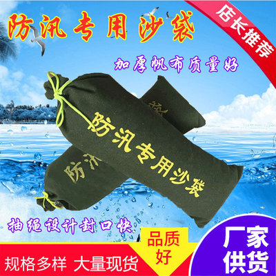 绿色防洪帆布袋有机硅防汛帆布沙袋物业仓库消防加密加厚防汛沙袋|ru