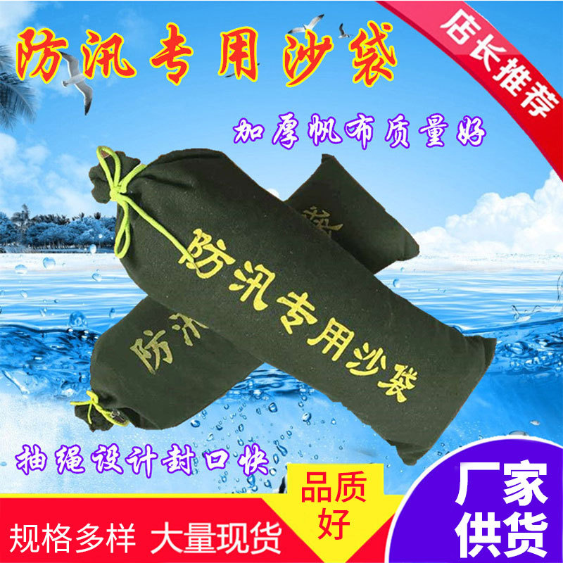 绿色防洪帆布袋有机硅防汛帆布沙袋物业仓库消防加密加厚防汛沙袋|ru