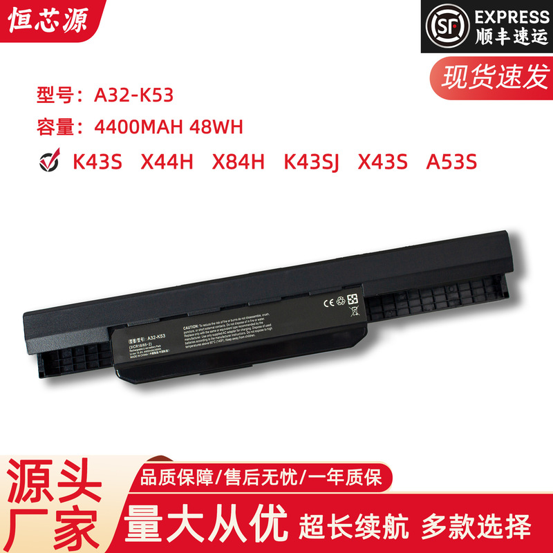 Suitable for Asus A43S A32-K53 K43S X44Hx84H K43Sj X43S A53S Notebook Battery Suitable for Asus A43S A32-K53 K43S X44Hx84H K43Sj X43S A53S Notebook Battery