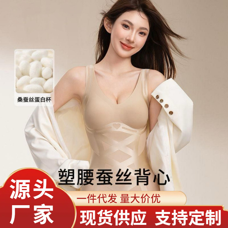 Sexy shapewear for women, silk corset tank top, skin-nourishing, body-slimming, tummy control, no need to wear a separate bra