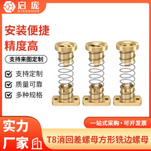 3D��ӡ�C���  T8�z�U���ز���ĸ ���g϶���P䓽z�U�߅�S�~��ĸ