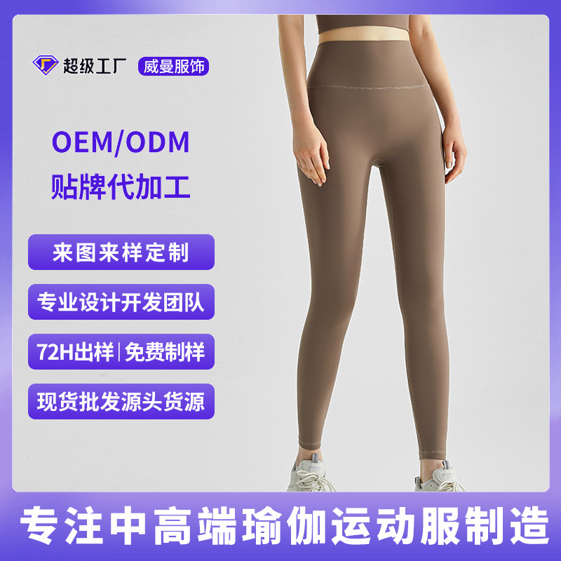 [Personalizado] Pantalones de moda para niños de cintura alta para las caderas para usar sin líneas avergonzadas de nueve pantalones de calzado deportivo